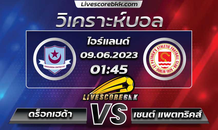 บทวิเคราะห์