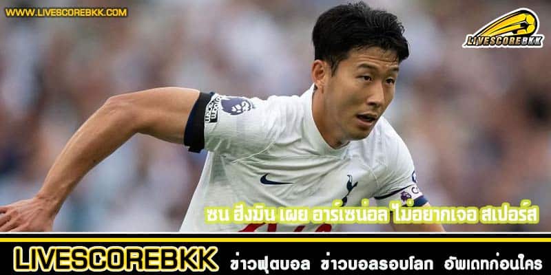 ข่าวบอลนอก