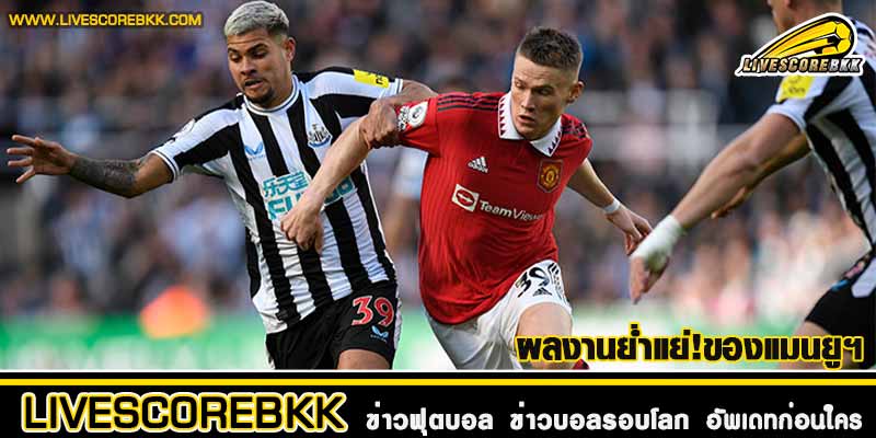 วิเคราะห์บอลวันนี้