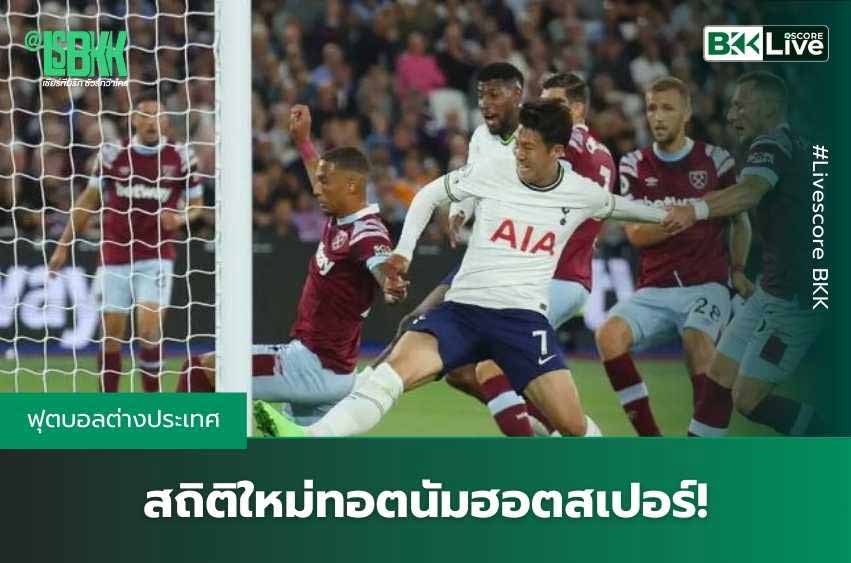 พรีเมียร์ลีกอังฤษ