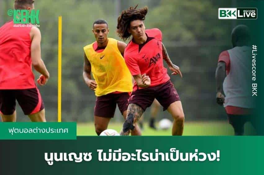 ข่าวสดฟุตบอลพรีเมียร์ลีก