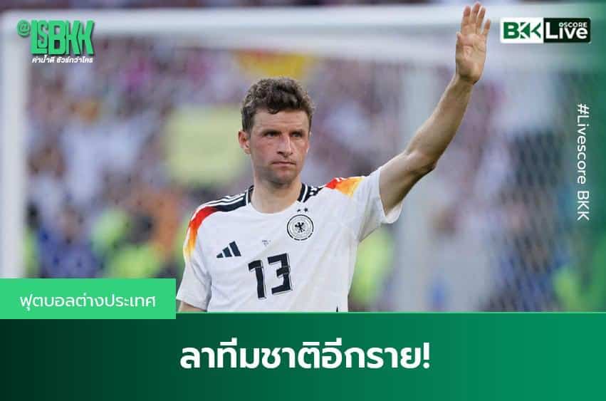 นักเตะรองเท้าทองคำ