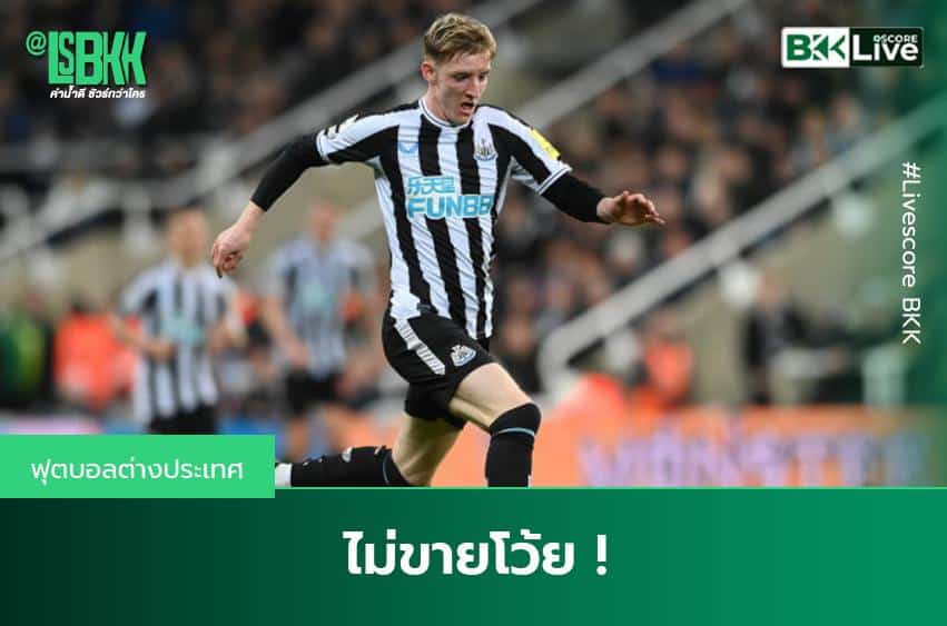 สโมสรนิวคาสเซิล