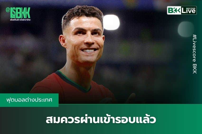 กองหน้ากัปตันทีมชาติโปรตุเกส