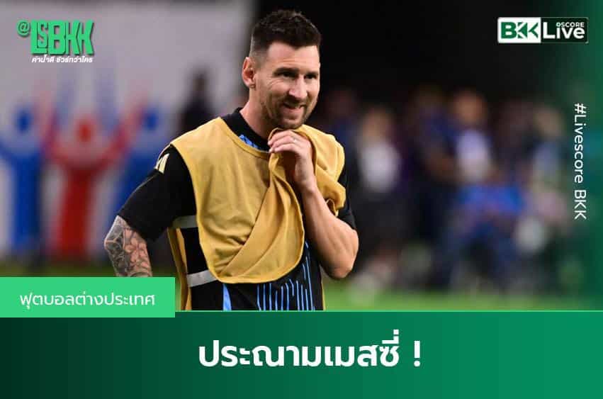 กัปตันทีมอาร์เจนตินา