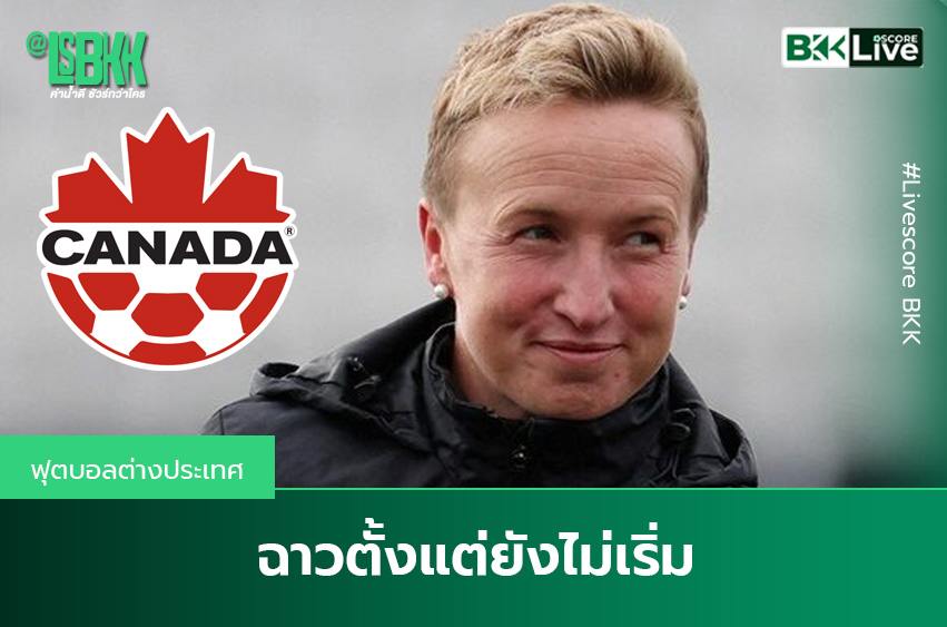 ฉาวตั้งแต่ยังไม่เริ่ม