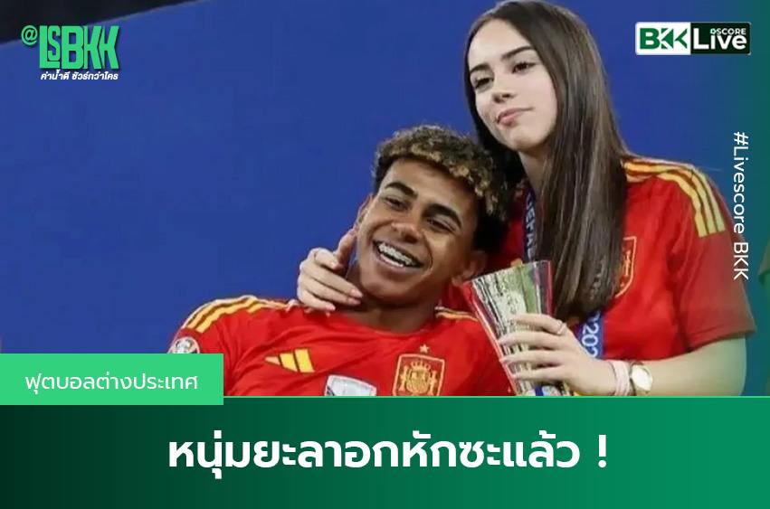 หนุ่มยะลาอกหักซะแล้ว !