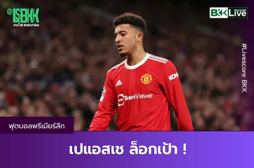 เปแอสเช ล็อกเป้า !