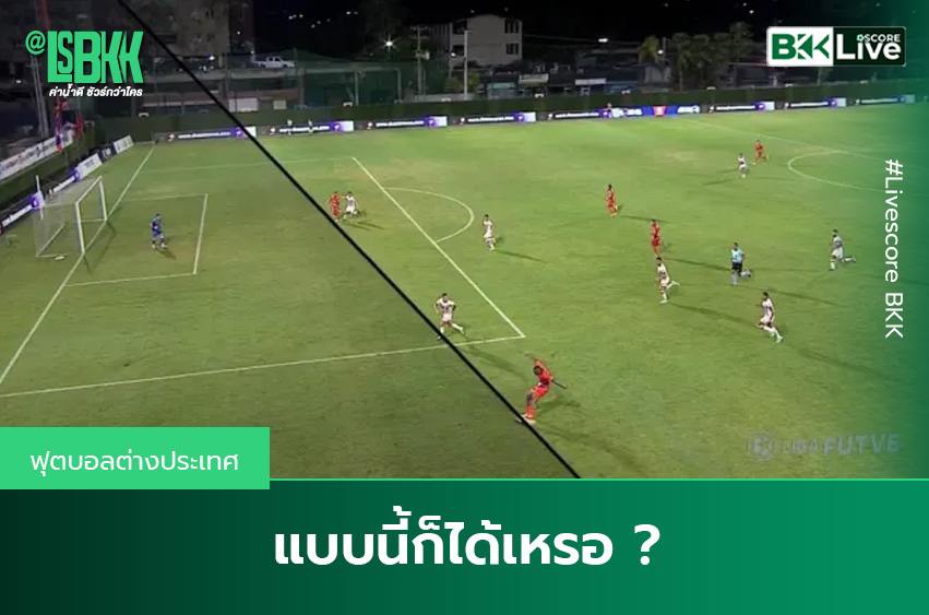แบบนี้ก็ได้เหรอ ?