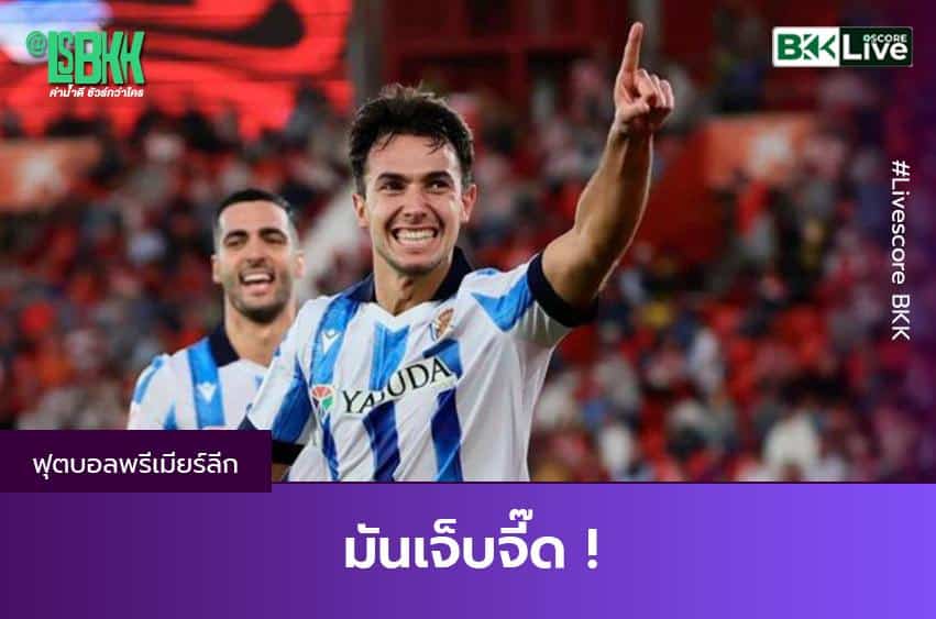 ไม่มีใครอยากย้ายร่วมทีม ลิเวอร์พูล
