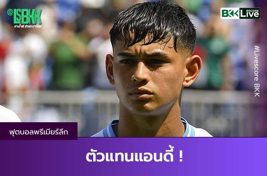 ตัวแทนแอนดี้ !