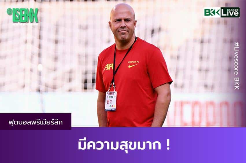 มีความสุขมาก !