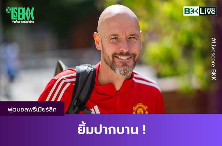 ยิ้มปากบาน
