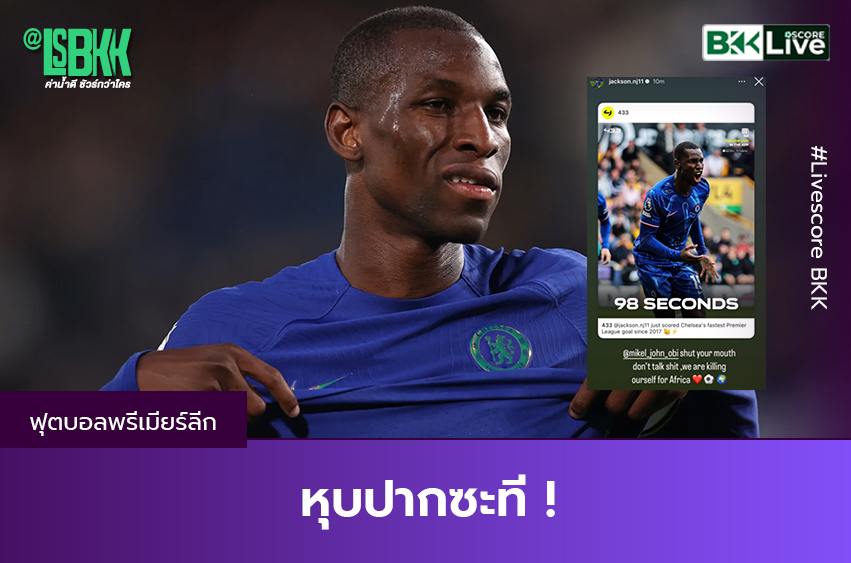 หุบปากซะที