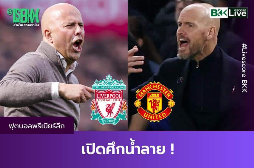 เปิดศึกน้ำลาย !