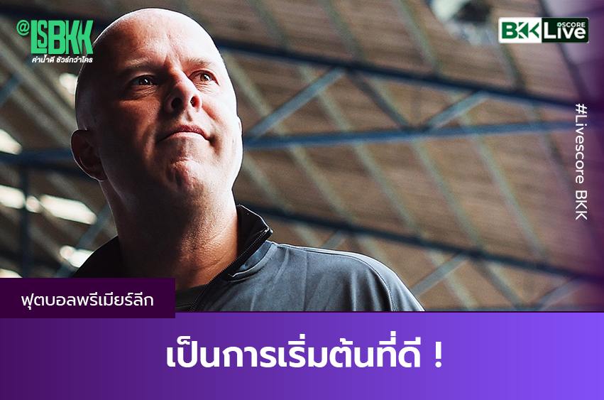 เป็นการเริ่มต้นที่ดี