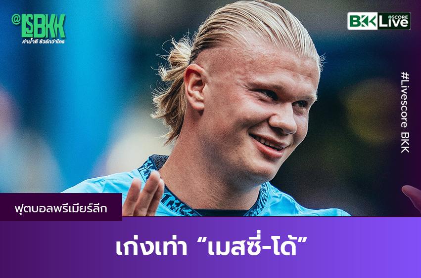เป๊ป กวาร์ดิโอล่า ออกโรง