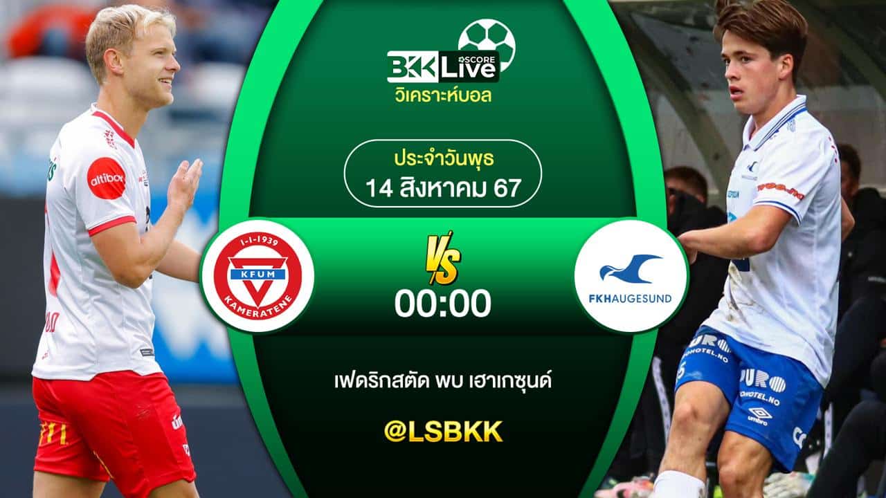 เฟดริกสตัด