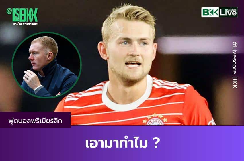 เอามาทำไม