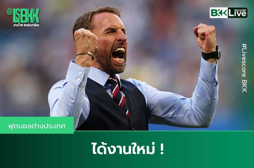 ได้งานใหม่