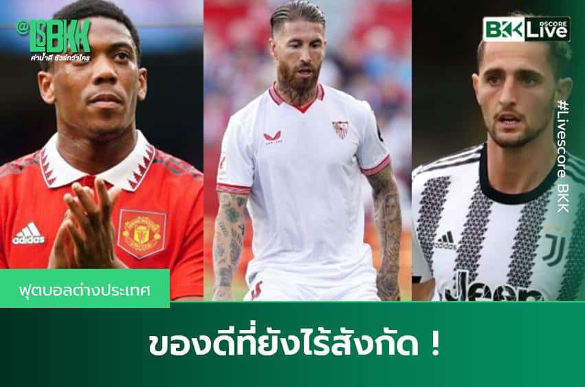 ของดีที่ยังไร้สังกัด