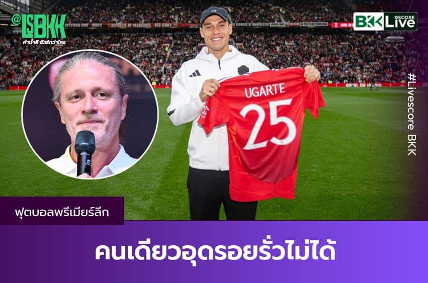 คนเดียวอุดรอยรั่วไม่ได้