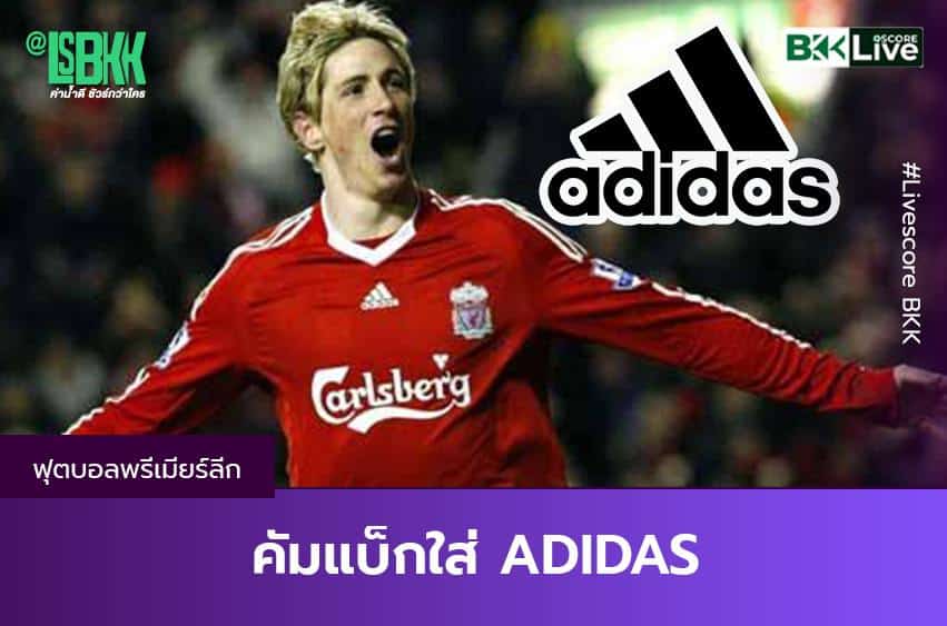 คัมแบ็กใส่ ADIDAS