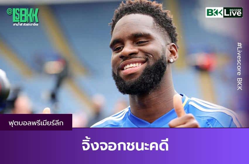 จิ้งจอกชนะคดี