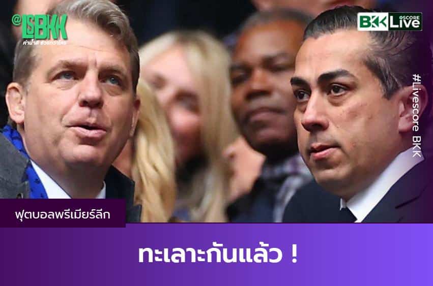 ทะเลาะกันแล้ว !