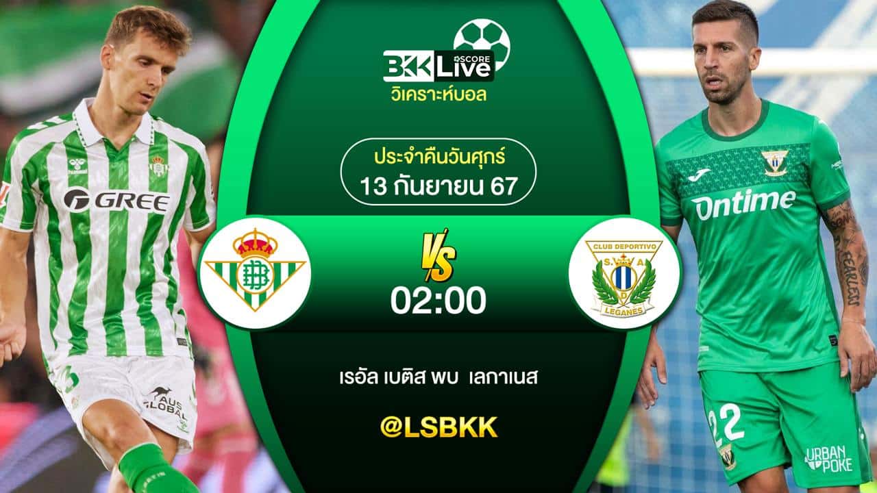 เรอัล เบติส