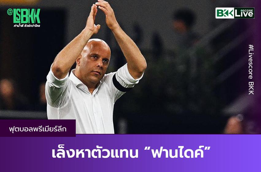 เล็งหาตัวแทน
