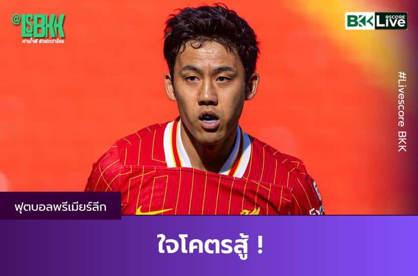 ใจโคตรสู้ !