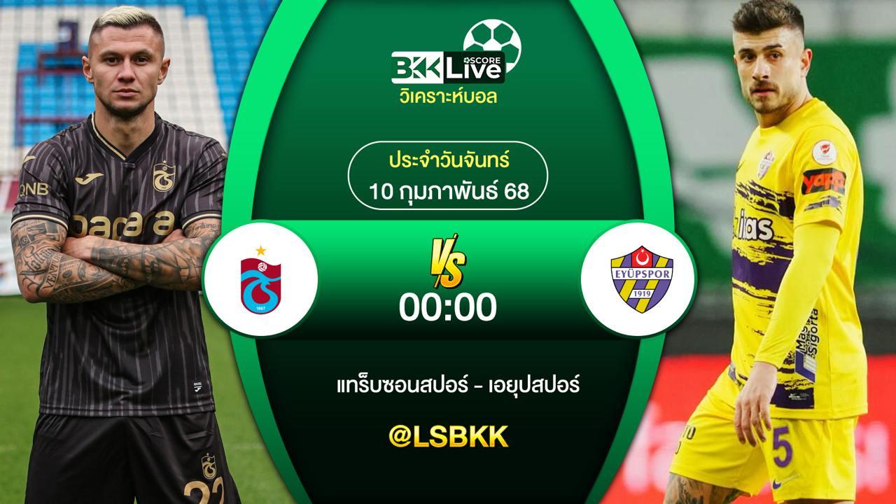 วิเคราะห์บอล แทร็บซอนสปอร์ VS เอยุปสปอร์ 9 กุมภาพันธ์ 2568