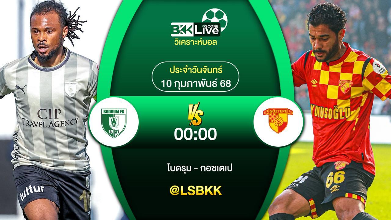 วิเคราะห์บอล โบดรุม VS กอซเตเป 9 กุมภาพันธ์ 2568