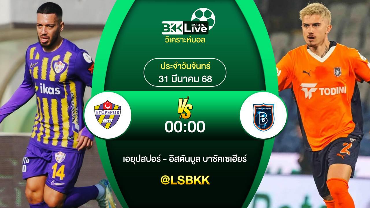 วิเคราะห์บอล เอยุปสปอร์ VS อิสตันบูล บาซัคเซเฮียร์ 31 มีนาคม 2568