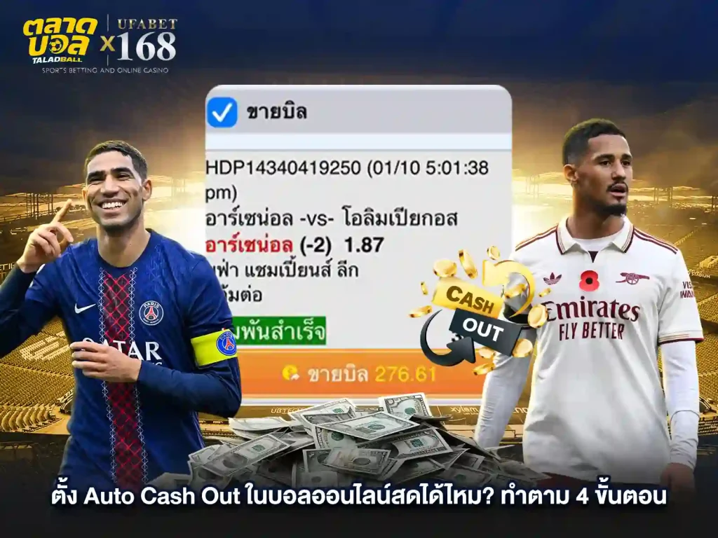 บอลออนไลน์สด บอลสด