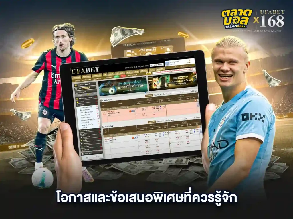 รูปแบบโปรโมชั่น เว็บบอล